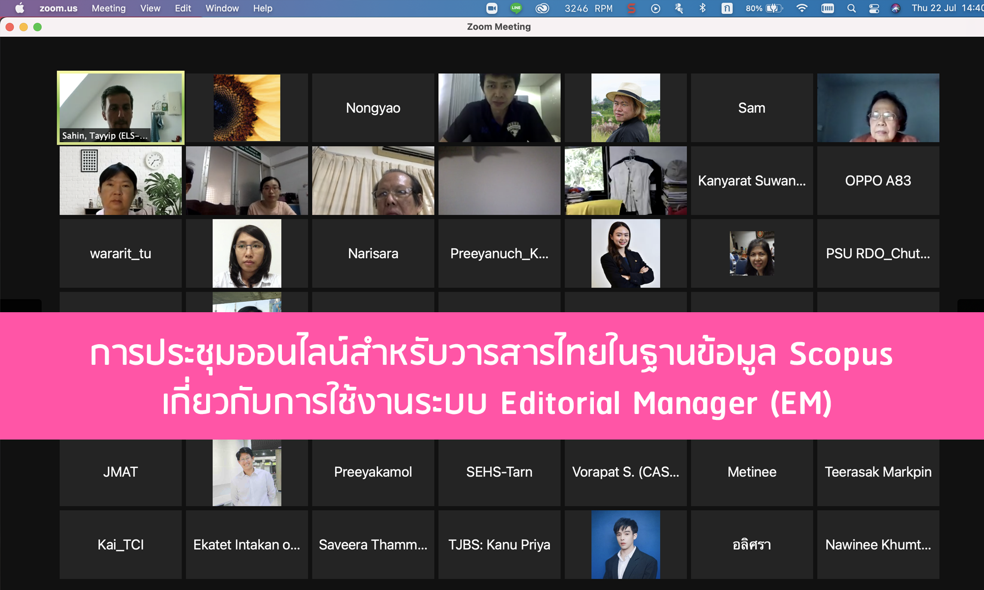 ข่าว  การประชุมออนไลน์สำหรับวารสารไทยในฐานข้อมูล Scopus เกี่ยวกับการใช้งานระบบ Editorial Manager (EM)